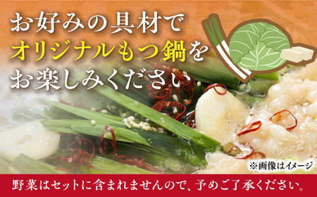 博多 味噌 もつ鍋 3?4人前《築上町》【株式会社MEAT PLUS】 [ABBP002] 人気もつ鍋 美味しいもつ鍋 もつ鍋食材 もつ鍋キット 簡単もつ鍋 もつ鍋お取り寄せ もつ鍋博多風 定番もつ鍋