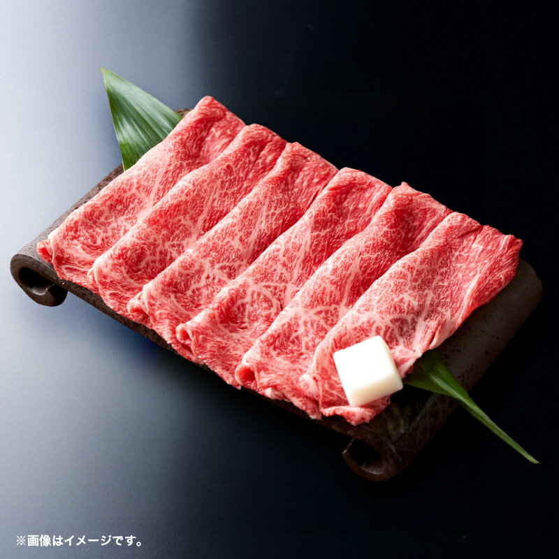 【ふるさと納税】鹿児島県産黒毛和牛A-5等級すき焼き用肩ロース！(800g) 国産 黒毛和牛 和牛 牛 すき焼き スライス 肩ロース しゃぶしゃぶ【出水畜産】