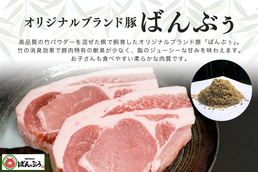 ブランド豚「ばんぶぅ」リブロース ソテー用 4.0kg(250g×16パック)