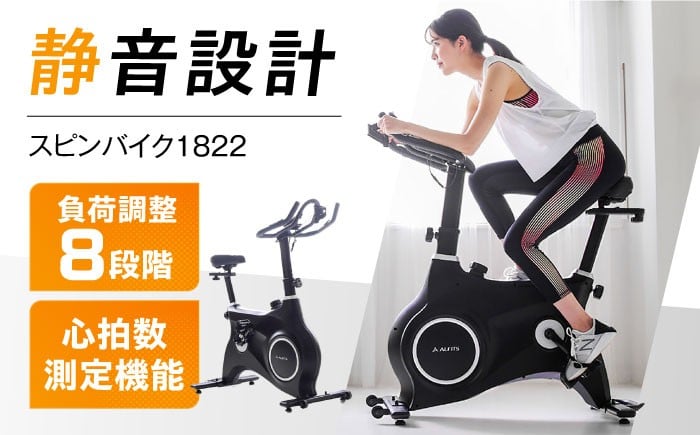 
スピンバイク1822 ブラック/BK1822BK
