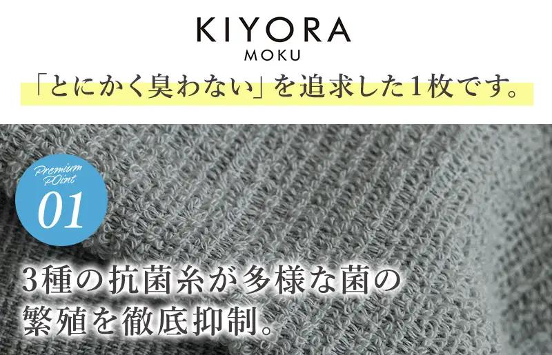 （今治タオル）KIYORA　MOKU　1枚　スモーキーピンク