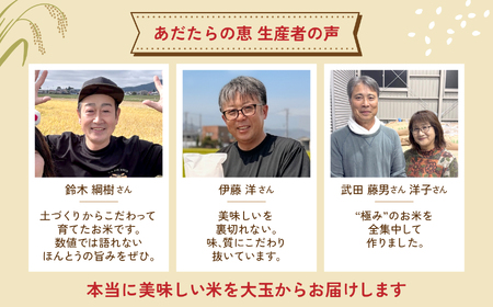 【定期便】大玉村産厳選米「あだたらの恵」　（品種：コシヒカリ）60kg（5kg×12回） | on-ak-5kg-t12-r7