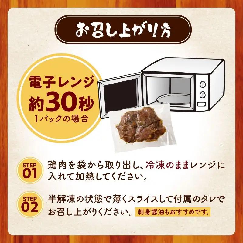 鶏肉 タタキ 鶏肉[もも肉 炭火焼 1.05kg 特製タレ付き]