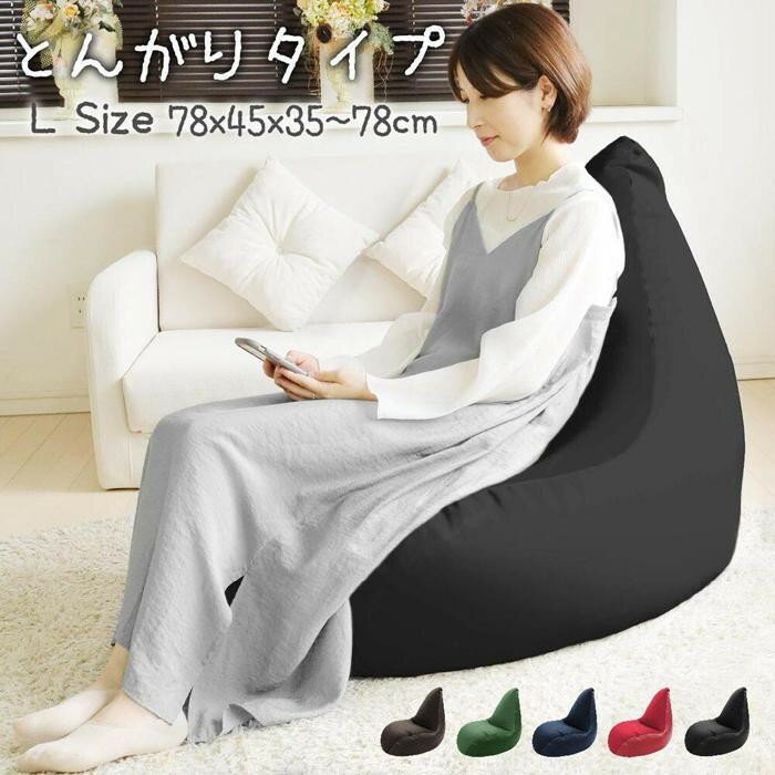 【ふるさと納税】4582243748193 とんがりLサイズ