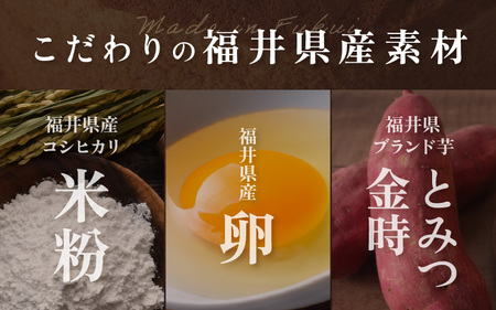 福井県とみつ金時シフォンケーキ 1台 2026年9月上旬以降発送 ケーキ お菓子 スイーツ [A-12806]