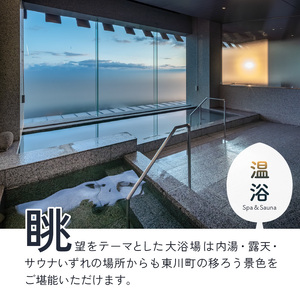 キトウシの森きとろん　入浴ペアチケット＋MOKUタオル1枚（グリーン）