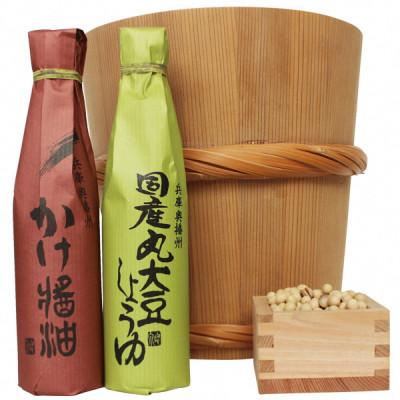 ふるさと納税 多可町 こだわりの国産丸大豆醤油、かけ醤油、詰め合わせ　695