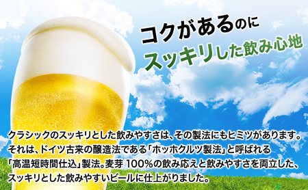 ◆8ヵ月連続お届け定期便◆美味しくなった。それ以上だ！サッポロクラシック 350ml×48本 (各350ml×24缶×2箱)  お酒 ビール アルコール 飲料 晩酌 ホップ ビール大麦 生産 サッポロ