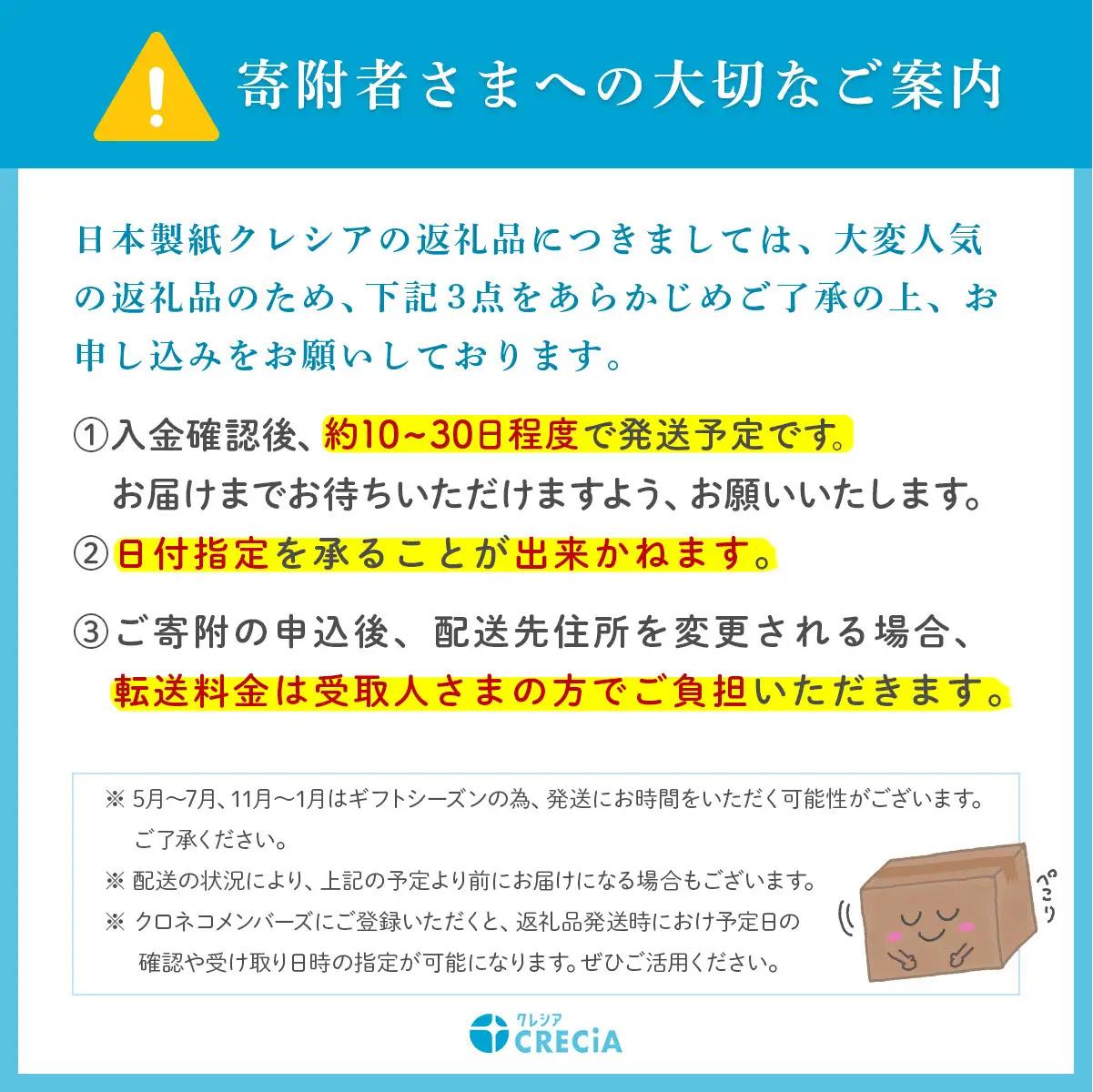 トイレットペーパー スコッティ 3倍長持ち フラワーパック 4ロール×6P