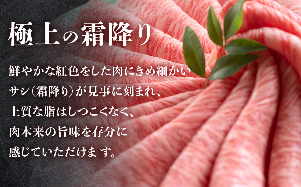 （冷凍・3回定期便）極上松阪牛 すき焼き肉 600g < 冷凍 > ( 牛肉 ブランド牛 高級 和牛 国産牛 松阪牛 松坂牛 すき焼き リブロース サーロイン 高級部位 霜ふり　霜降りすき焼き 松阪牛