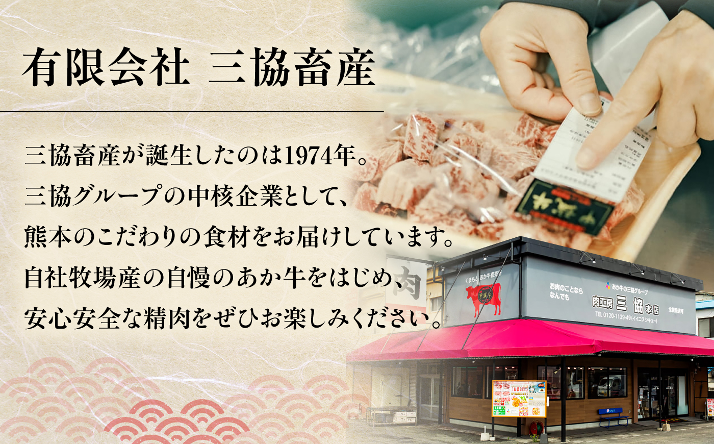熊本和牛あか牛缶詰 計6個セット(ビーフシチュー×3,和風角煮×3) / あか牛 牛肉 缶詰 ビーフシチュー 角煮 熊本 菊陽 ローリングストック 備蓄 常温 長期保存 詰め合わせ 【有限会社 三協畜