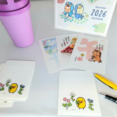 【ふるさと納税】あれば安心 年始準備セット【年賀状、ポチ袋、卓上カレンダー】【1679675】