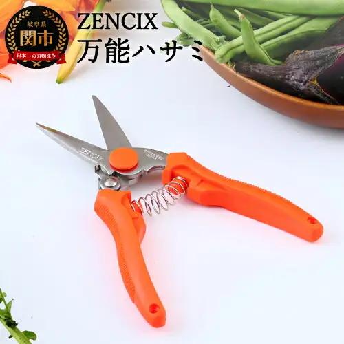 ZENCIX 万能ハサミ ～針金網 縄 鉄板 トタンなど良く切れます～