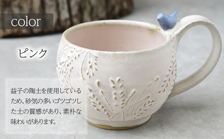 工房とめ 小鳥のマグカップ ピンク | マグカップ カップ 栃木県 茂木町