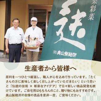 伝統の生麩セット　hi004-hi041-002r
