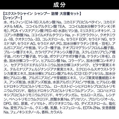ふるさと納税 滑川町 ダイアン エクストラシャイン シャンプー 詰替 大容量 3点セット|19_ntl-140301 |  | 01