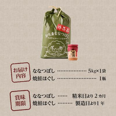 ふるさと納税 滝川市 【令和7年産新米】ななつぼし5kg 特A ブランド米 米 こめ 白米 ご飯 北海道米 北海道 贈答 |  | 02