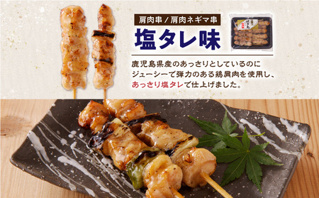【得々】 鹿児島県産 本格 焼き鳥 4種 計40本セット（調理済） K219-001_02 肉 鶏肉 冷凍