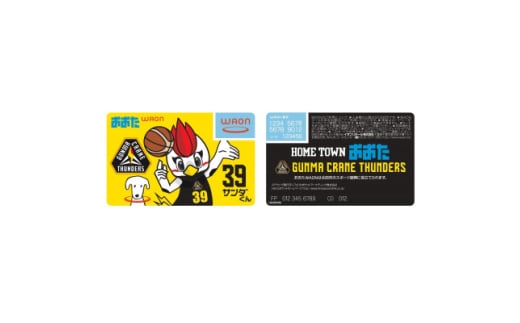 「おおたWAON」(イオンが提供する電子マネー ご当地WAONです)【1592970】