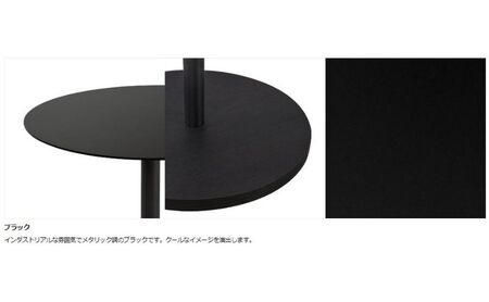 【＆FREL】BCサイドテーブル  直径32cm 高さ62cm ブラック