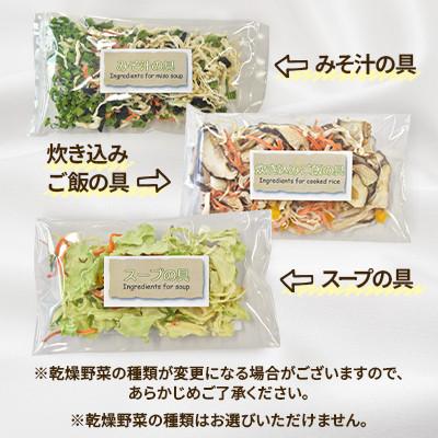 ふるさと納税 浦臼町 【2026年12月上旬-2027年1月下旬発送予定】乾燥野菜ギフト(8品入り) |  | 01