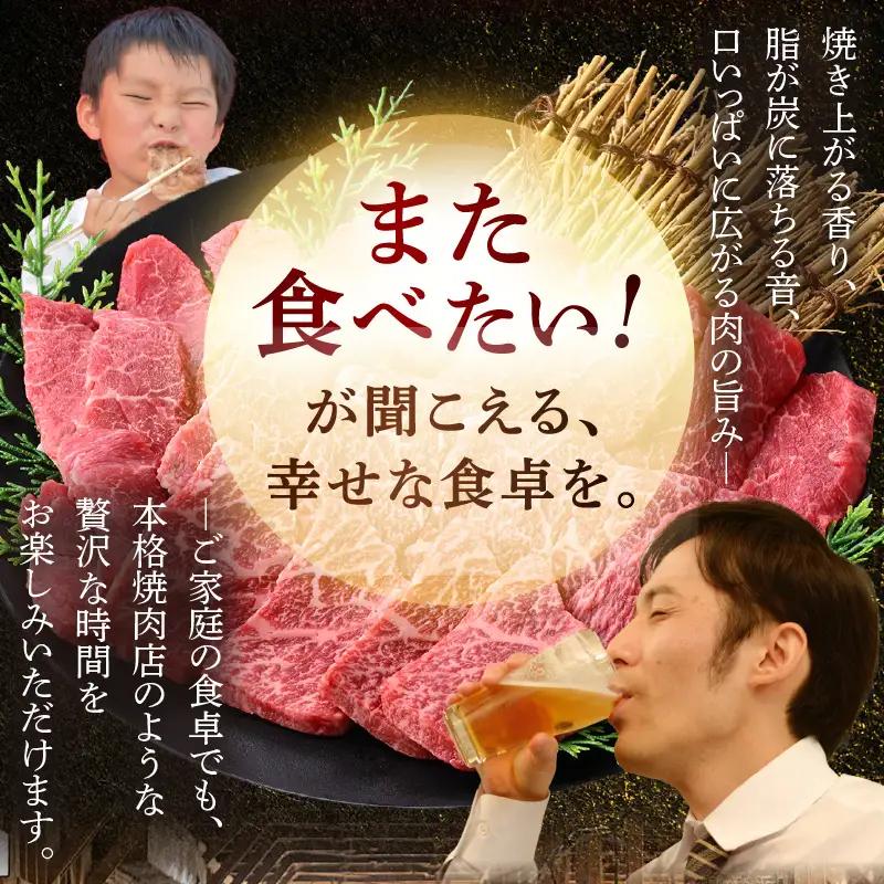希少 越前福牛 旨み極まる 赤身焼肉盛り合わせ 450g 牛肉 国産和牛 焼肉 冷凍 贈答 ギフト [B-1808] 