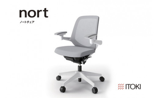 イトーキ ノートチェア ライトグレー オフィスチェア 【 nort / メッシュ・ローバック / ウレタン双輪キャスター / 3Dアームレスト / 快適な座り心地 モールドウレタン座面 / 通気性・メッシュ素材 / 抗ウイルス・抗菌加工の張地 / ベースカラー:ホワイト / 完成品 / 日本製・こだわりの品質 】 KJ187JVM1W9W6CF (KJ-187JVM1W9W6C)【EI020W】