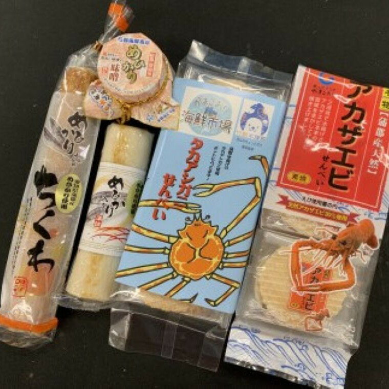 【ふるさと納税】G0769 蒲郡海鮮市場 蒲郡ご当地 美味いもん 5品 アカザエビ せんべい タカアシガニ めひかり ちくわ 蒲鉾 めひかり味噌