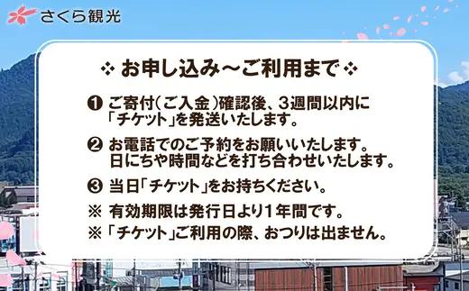 市内観光タクシーチケット500円×12枚【100P8407】【 さくら観光】