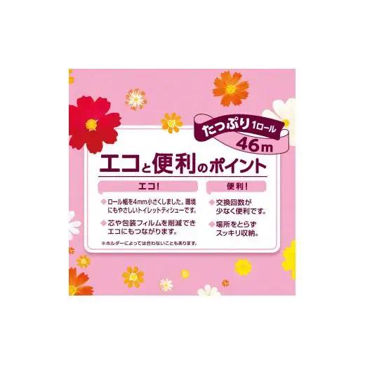 エリエール i:na トイレットペーパー フラワープリント 72ロール｜イーナ 2倍巻 12ロール 6パック