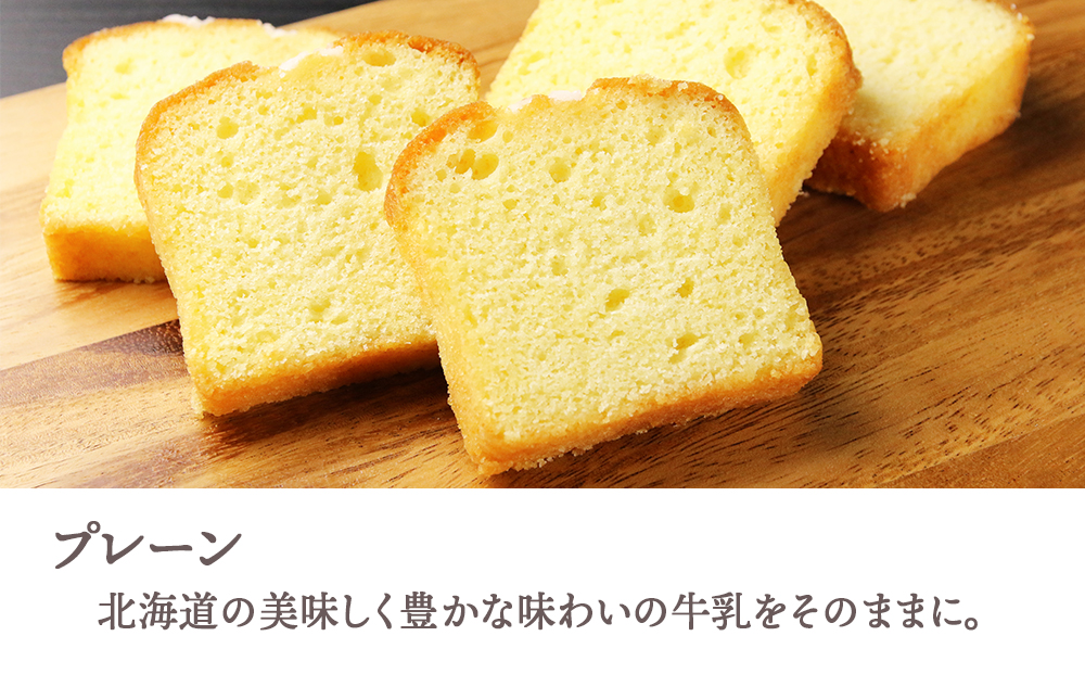 パウンドケーキ3種食べ比べセット　【とらや菓子司】