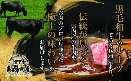 黒毛和牛 ブリスケスライス 400g（400g×1袋）/ 黒毛和牛
