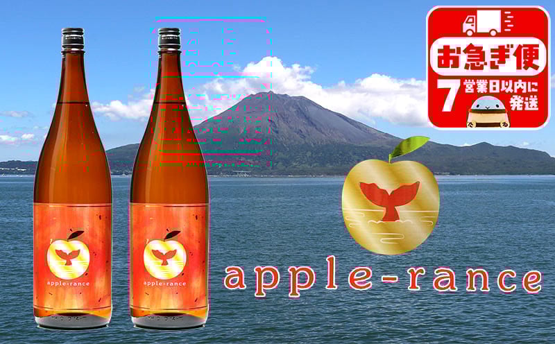 
C3-25118／apple-rance アップルランス 2本
