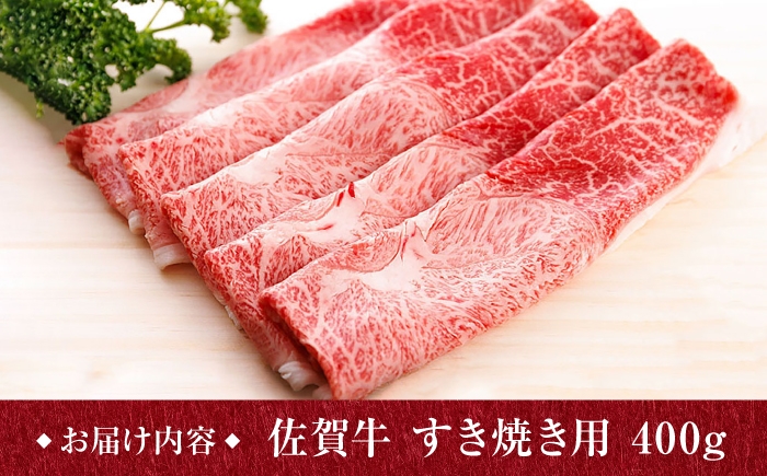 すき焼き しゃぶしゃぶ 牛肉すき焼き 牛肉しゃぶしゃぶ 佐賀牛 すき焼き用 しゃぶしゃぶ用 赤身肉 牛肉 すきやき