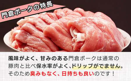 【選べる発送月！１月発送分】うめぇ！門倉ポーク切り落とし（3kg）／豚 豚肉 肉 ぶたにく ぶた ポーク 500g 3kg 美味しい 美味 うまい 便利 個包装 個別包装 ブタ 豚肉 小分け 切り落と