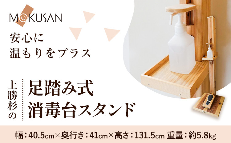 
足踏み式消毒台スタンド
