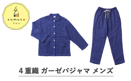 cumuco（クムコ）４重ガーゼ パジャマ メンズ_L／きなり【G0435】