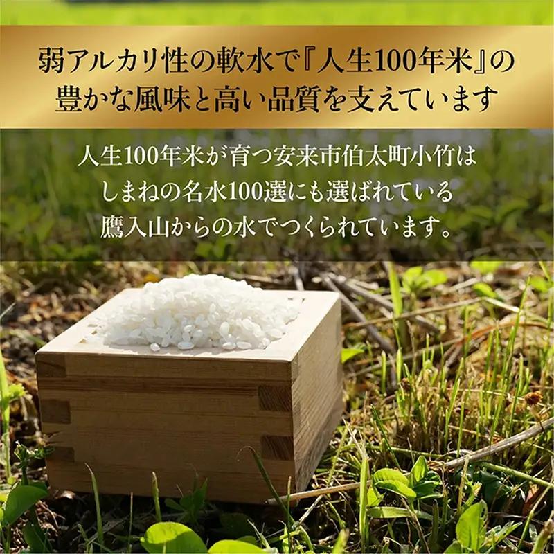 新米 先行受付 令和8年産 百の輝 2kg 【 新米予約 先行予約 2026年産 ゆうだい21 化学肥料不使用 農薬不使用 島根県産 精米 白米】【10-TB-19】