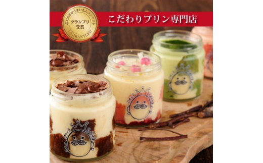 【発送月固定定期便】ティラプリ食べ比べ5個セット全3回【4005027】