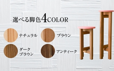 低くて小さなスツール【ピンク】  | 1脚 幅24cm 奥行24cm 高さ43cm スツール 椅子 イス 腰掛 腰掛け チェア 丸椅子 丸いす 円形 家具 インテリア オシャレ おしゃれ 木製 茨城県