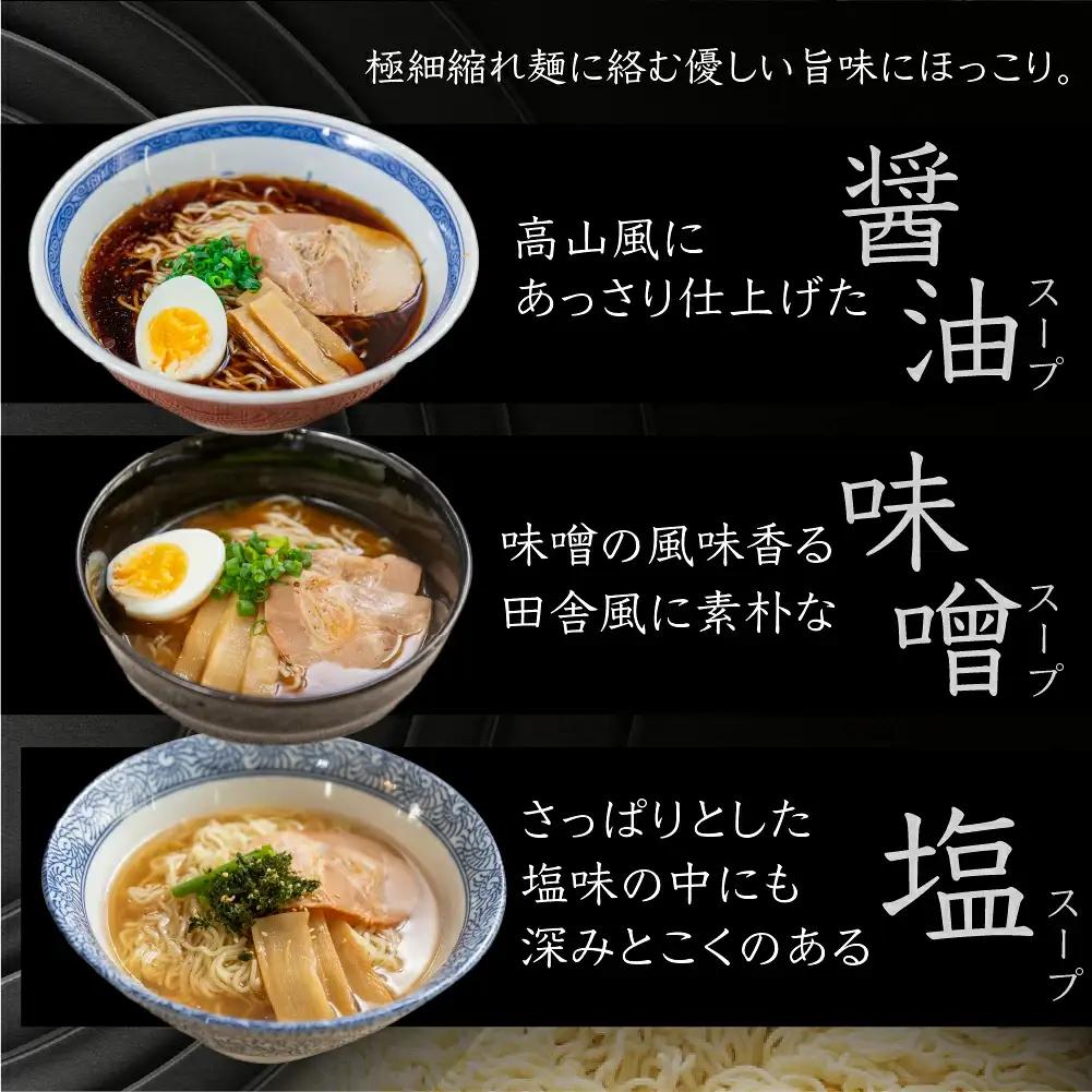 【定期便 3回】【訳あり】簡易包装 飛騨高山らーめん３味セット 12食（醤油 2食×2袋、味噌 2食×2袋、塩 2食×2袋）×3ヶ月【29-A】