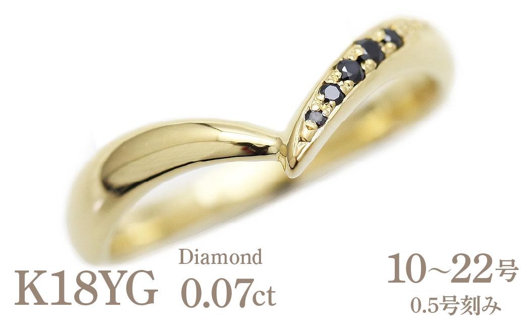 
                  結婚指輪 メンズリング K18YG ブラックダイヤモンド 0.07ct イエローゴールド V字リング ジュエリー マリッジリング 【294-k18ygm】 ALPAZ161
                