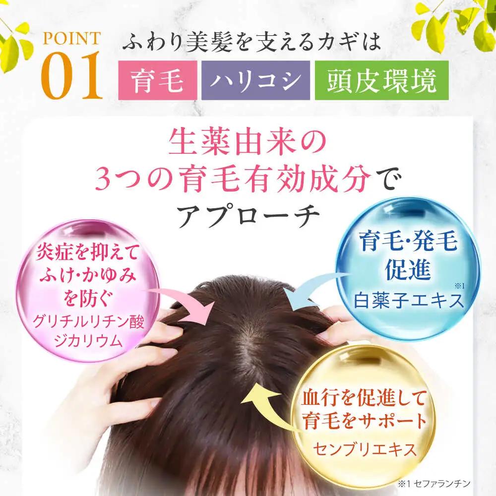 〈薬用育毛剤〉エクイタンス ふわりエール[AOAD046] 育毛剤