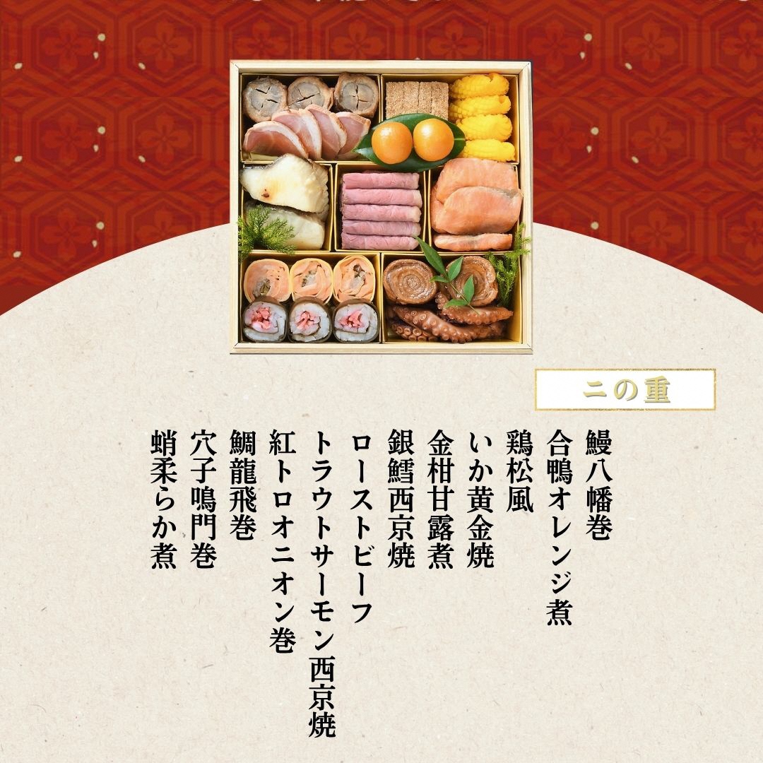 おせち たん熊北店 特三段重（冷蔵）京都・亀岡《 2027 先行予約 約4人前 3段 ふるさと納税 おせち料理 ※12月31日お届け ※関東・関西・東海・北陸地方のみ配送可能（離島を除く） ※時間指定