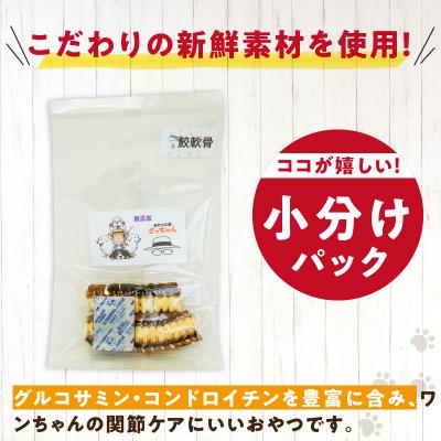 ふるさと納税 小牧市 犬猫用 ペットフード 国産無添加おやつジャーキー 鮫軟骨 大(魚) ※主に大型犬用[143O12] |  | 01