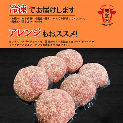 ふるさと納税 枚方市 肉汁たっぷり カワトミ ハンバーグ 200g×6個　化粧箱入り 贈り物にもおすすめです |  | 02