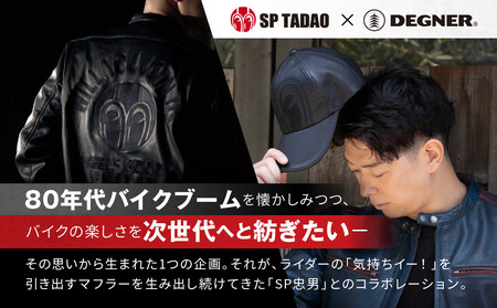 【デグナー＆SP忠男コラボ】SP忠男レザーキャップ[SPCP-2]〈ブラック〉［ 京都 八王子 バイクギア ブランド コラボ キャップ ユニセックス フリーサイズ 人気 おすすめ 革 レザー ツーリン