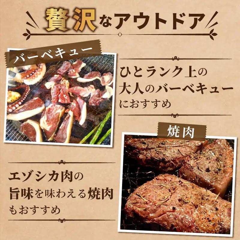 北見エゾシカ熟成（ドライエイジング） ひとくちロースステーキ 約560g ( 鹿肉 ジビエ ステーキ )【025-0045】