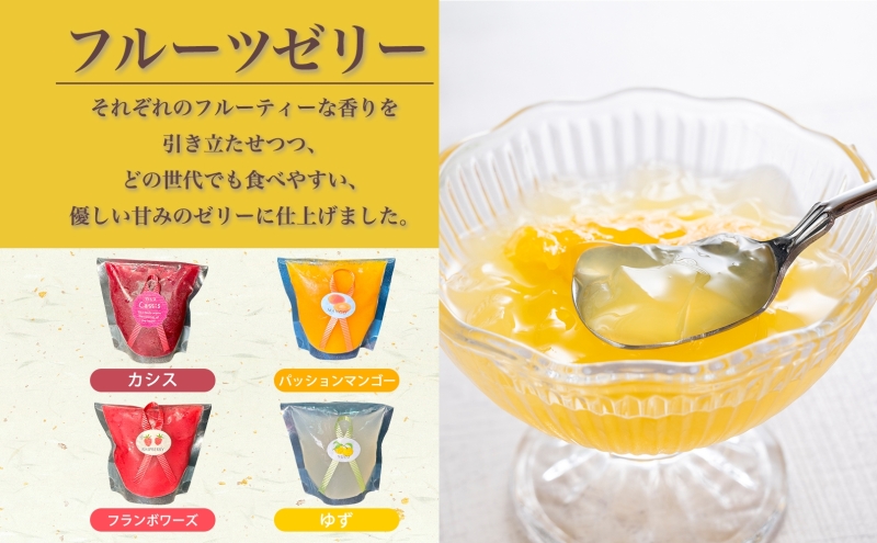 フルーツゼリー 4種 水ようかん 各1個 巾着入り 7月初旬よりお届け ようかん フルーツ ゼリー 和菓子 菓子 羊羹 おやつ お中元 お供え 贈答 お取り寄せ 送料無料 常温 一心堂 先行予約 北海