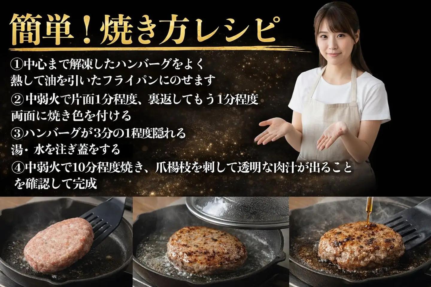 仔虎 和牛入りハンバーグ （４食） 特製ステーキソース付き